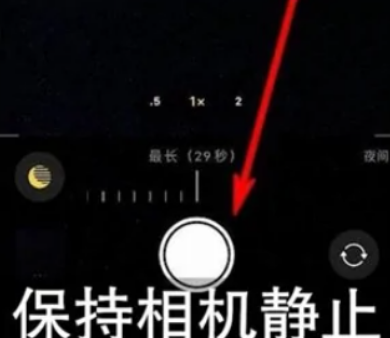 平南苹果维修中心分享iPhone手机有超级月亮模式吗 