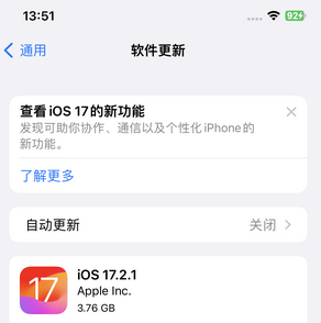 平南苹果15维修站分享如何更新iPhone15的Safari浏览器