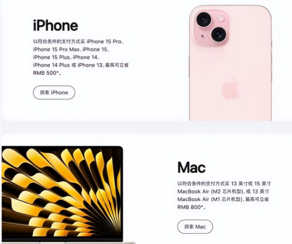 平南苹果15维修店iPhone 15降价后能退差价吗 