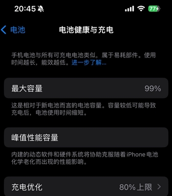 平南苹果15换电池地址分享iPhone15电池健康度下降过快 