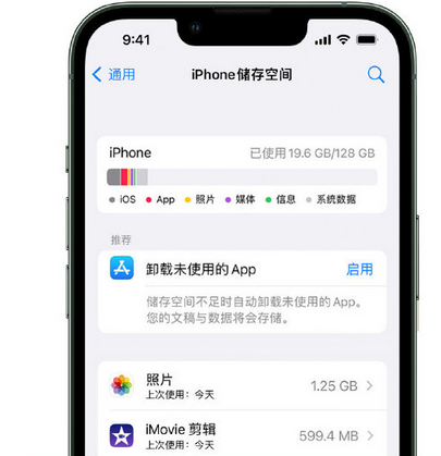 平南苹果15维修站分享iPhone15电池容量有多少 