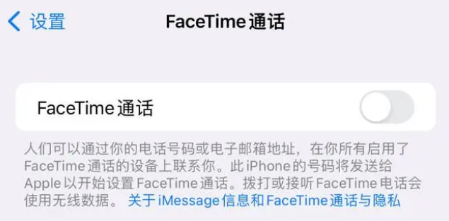 平南苹果维修服务分享如何躲避FaceTime诈骗 