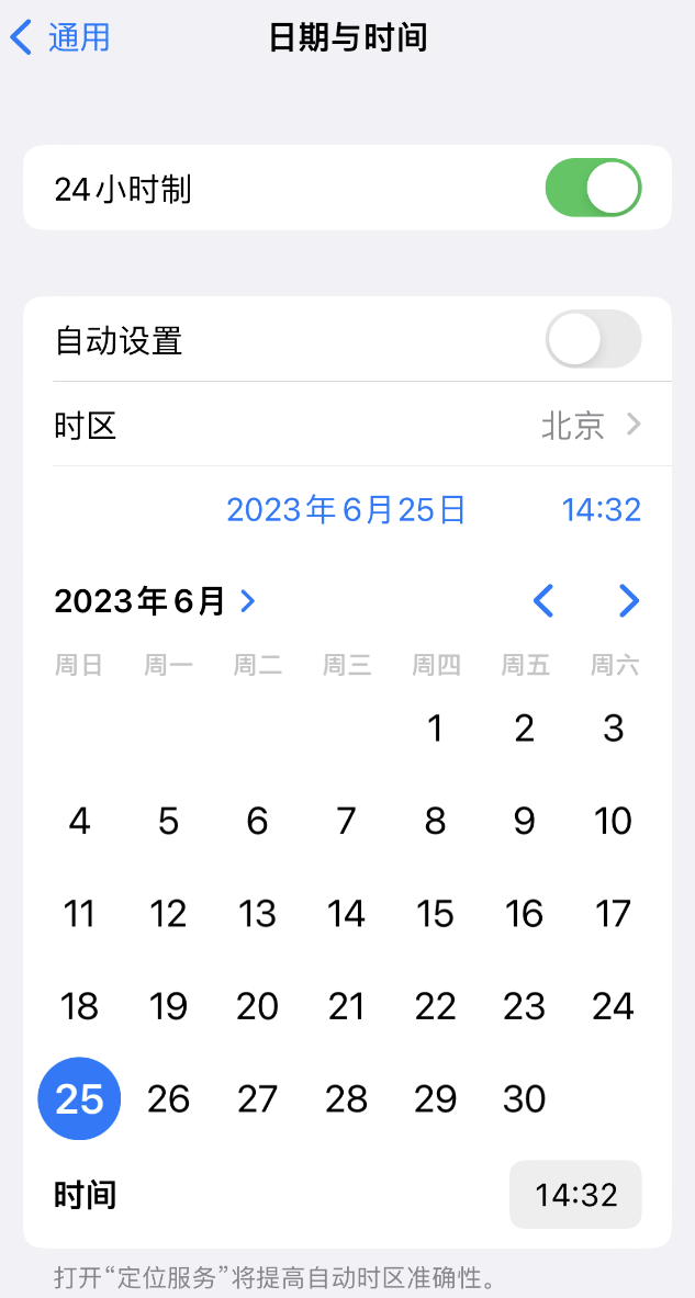 平南苹果维修服务分享如何在iPhone上设置节假日闹钟 